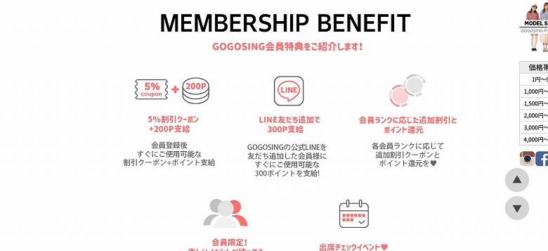 新規会員登録 5％割引クーポン