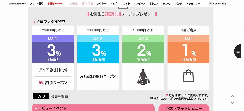 LINE友達登録 10％OFFクーポン