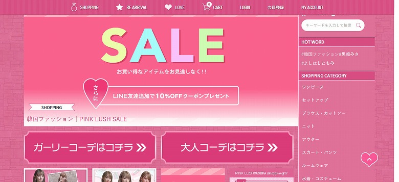 LINE友達登録 10％OFFクーポン