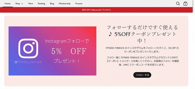 5%OFFクーポンプレゼント