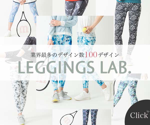 Leggings Lab. (レギンスラボ) クーポン