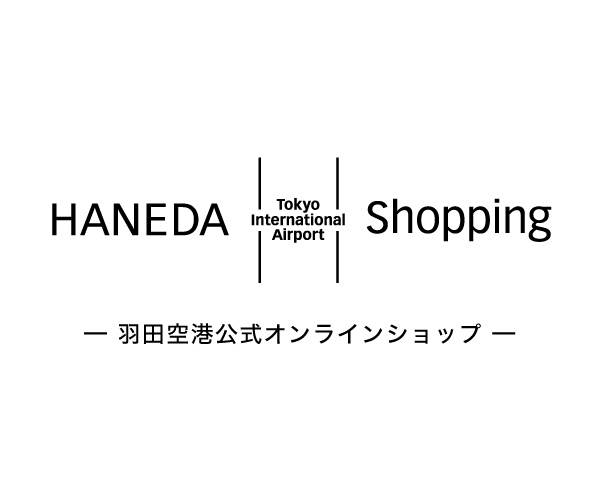 羽田空港公式通販サイト クーポン