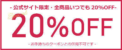 メロディアクセサリー 全品20％OFFクーポン