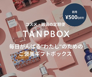 タンプボックス (TANP BOX) クーポン