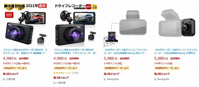 【楽天市場】500円クーポン ドライブレコーダーの通販